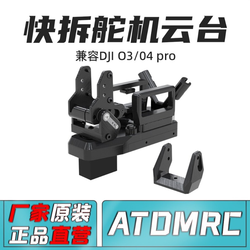ATOMRC 퀵 릴리즈 팬틸트 짐벌 V2 (FPV RC - Servo Pan Tilt 리뷰 및 가격